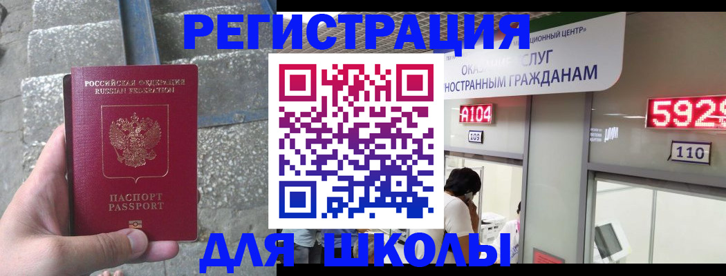 прописка поиск в Белокурихе