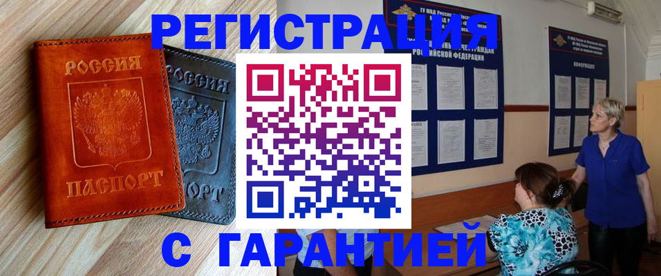 регистрация для школы в Белокурихе